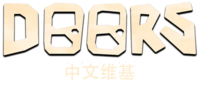 Mandarin DOORS Wiki