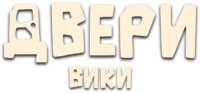 Russian DOORS Wiki