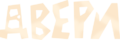 Thumbnail for version as of 08:42, 19 December 2022